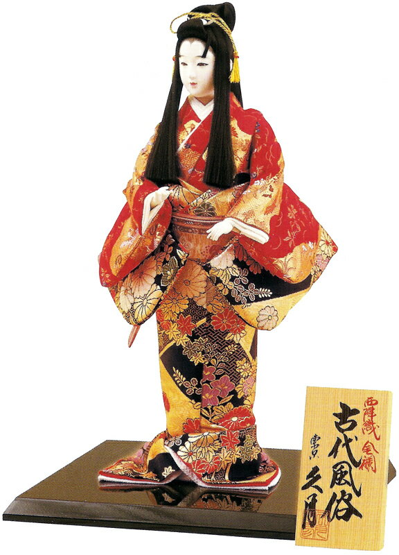 久月作　日本人形（尾山人形）　西陣織・金襴　【古代風俗】　Japanese doll　〈日本の伝統品　にほんにんぎょう　和人形　お人形　和..