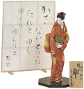 久月監製 石川均作 日本人形(尾山人形) 傘 障子付 「かさないときは たれとゆく ゆらりゆらりと」 Japanese doll 〈日本の伝統品 和人形 お人形...