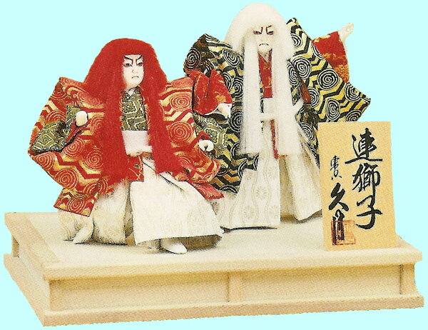 久月作　日本人形　連獅子　れんじし　Japanese Noh dolls