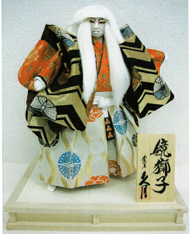 久月作　日本人形　歌舞伎人形　鏡獅子　かがみじし　8号サイズ　Japanese Kabuki doll　間口33×奥行26×高さ41cm　〈和人形 かぶきにん..