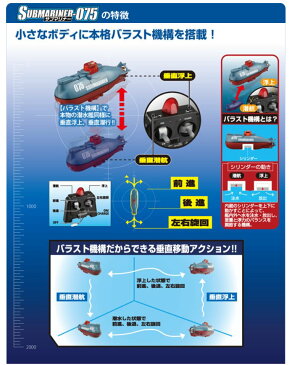 ホビーラジコン 趣味の玩具・模型　乗り物コレクション RC　赤外線コントロール　超小型サブマリン　サブマリナー潜水艦　〈潜水艦ラジコン 無線操縦Submarine 船舶車両模型 R/Cカー RCカー ラジオコントロールシップ 玩具 おもちゃ 楽天通販〉