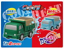 玩具 楽しく遊べるおもちゃ おふろ&おへやトイ Colors カラーズミニカーシリーズ V05 ダンプカー(緑色)/(青色) 〈玩具 おもちゃ 子供向けおもちゃ...