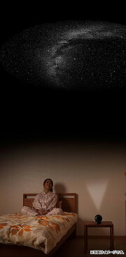 約1万個の星が見えるリアルな光学式プラネタリウム　家庭用プラネタリウム　HOMESTAR　Lite2　ホームスターライト2　ブラック　〈玩具 ファミリー玩具 planetarium ホームスター入門モデル お部屋プラネタリウム 天体観測 プラネタリウム 通販〉