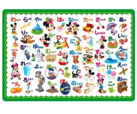 アニメーションジグソーパズルシリーズ　趣味のパズル　ディズニーシリーズ　めきめきチャイルドパズル　【DC-46-035 ミッキーのあいうえおであそぼうよ！】　〈Disney jigsaw puzzle 玩具 おもちゃ 子供用 こども ミッキー＆フレンズ 知育〉