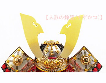 送料無料 久月監製 上原玉鳳作 五月人形 正絹赤糸縅 8号兜 木製平台飾り 〈東京久月 浅草橋久月 5月人形出し飾り 兜飾り 兜出し飾り かぶとかざり 甲冑飾り お節句飾り 端午の節句 初節句祝い 子供の日 五月五日 5月5日 人形の鈴勝通販〉