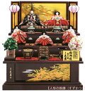 送料無料 久月作 雛人形 西陣織金襴 段織刺繍仕上 駿河古典蒔絵付 十番親王 三五官女 久月オリジナル頭 衣装着五人揃い 木製三段飾り 【絢爛雛】 〈東京久月 ...