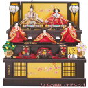 送料無料 久月作 雛人形 小三五親王 芥子官女 衣装着五人揃い 桐製収納三段飾り 【よろこび雛】 〈衣裳着収納五人飾りセット ひな人形 三人官女付き 桐製収納五...