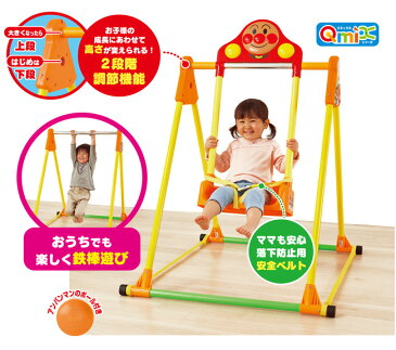 遊具　玩具　おもちゃ　アンパンマンのおうちで公園！　アンパンマン うちの子天才ブランコ　ボール付き　〈子供用 子ども こども 幼児用 あんぱんまん ぶらんこ 鉄ぼう てつぼう ゆうぐ ギフトプレゼント贈り物 室内遊具 室内用遊具 誕生日クリスマス〉