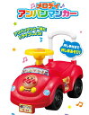 乗用玩具 おもちゃ アガツマ NEWメロディ 足けり乗用アンパンマンカー 〈子供用 こども 幼児用 足蹴り 足けり車 押車 押し車 おしぐるま あんぱんまん ば...