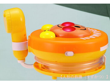 お風呂のおもちゃ 玩具 それいけ!アンパンマン アンパンマンのどこでもシャワー リニューアル 〈子供用 子ども こども 幼児 トイ 入浴用 おふろのおもちゃ あんぱんまん 贈り物 贈りもの ギフト 水遊び みずあそび 人形の鈴勝(すずかつ)〉