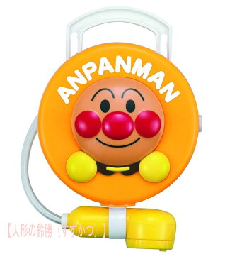 お風呂のおもちゃ 玩具 それいけ!アンパンマン アンパンマンのどこでもシャワー リニューアル 〈子供用 子ども こども 幼児 トイ 入浴用 おふろのおもちゃ あんぱんまん 贈り物 贈りもの ギフト 水遊び みずあそび 人形の鈴勝(すずかつ)〉