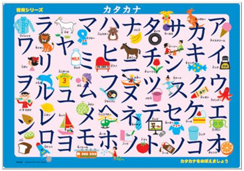 知育玩具 楽しく遊べるおもちゃ・教材 教育シリーズ パズル 46ピース アイウエオやさしい50音順カタカナ お片づけ袋付き 〈子供用 こども 幼児用 ピクチュアパズル 子どもぱずる 片仮名のべんきょう勉強 幼児教育 児童教育 脳を鍛えるオモチャ カタカナ〉