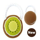 《新作》 ペットと遊べる♪ ワンダートイ フルーツ キウイフルーツ ペット用おもちゃ 果物 キーウィーフルーツ 〈ドッグトイ 犬用玩具 キーウィフルーツ ペッ...