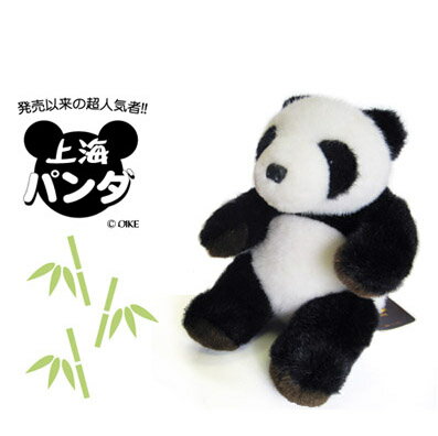 ぬいぐるみ　上海パンダ　ジャイアントパンダ　SSサイズ　中国・上海動物園のパンダをモデルに作られています！　〈動物　どうぶつ　ぱんだ　玩具　おもちゃ　縫いぐるみ　プレゼント・ギフト・贈り物にもおススメです☆　通販〉