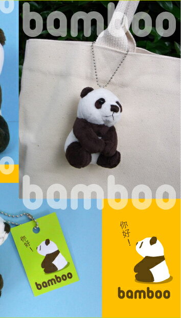 ぬいぐるみ　上海パンダ　ジャイアントパンダ　bamboo(バンブー)パンダマスコット　〈動物　どうぶつ　ぱんだ　玩具　おもちゃ　縫いぐるみ　アクセサリー　キーホルダー　プレゼント・ギフト・贈り物にもおススメです☆〉