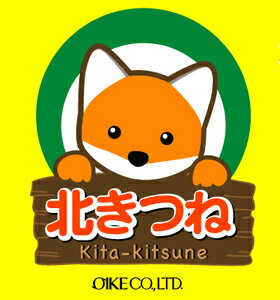 《ロングセラー》　ぬいぐるみ　北キツネ　Sサイズ　きつねのぬいぐるみ　〈動物　どうぶつ　きたきつね　キタキツネ　北きつね　北狐　stuffed Ezo red fox　玩具　おもちゃ　縫いぐるみ キツネ きつね プレゼント・ギフト・贈り物にもおススメです☆　通販〉