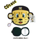 プロ野球チーム阪神タイガースのマスコットキャラクター、トラッキーが今度は便利な収納グッズ・CDケースになりました！　トラッキー　24枚収納　CD・DVDケース　〈阪神タイガースグッズ　阪神タイガース関連商品　アイテム　CDケース　DVDケース　通販〉の商品画像