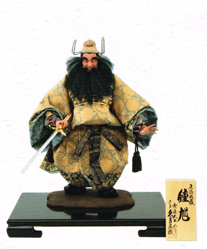 楽天市場】五 月 人形 鍾馗 様(その他|雛祭り・端午の節句 楽天市場】五 月 人形 鍾馗 様(その他|雛祭り・端午の節句