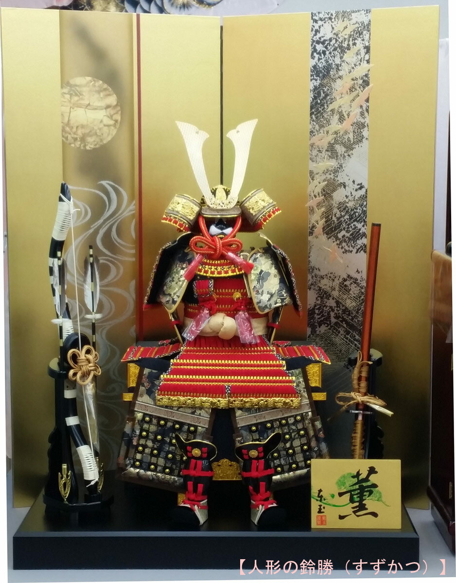 楽天市場】120cm(鎧飾り|五月人形):雛祭り・端午の節句 楽天市場】120cm(鎧飾り|五月人形):雛祭り・端午の節句