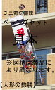 送料無料 徳永鯉のぼり 185cm×45cm幟旗用ベランダ取付金具とポール器具 格子取付タイプ ※ミニ節句幟のベランダ取付金具とポール器具のみの販売です。お写真...