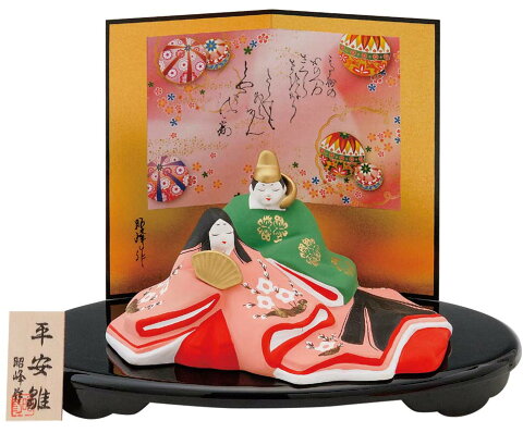 昭峰作 陶器製 雛人形 平安静雛 平安雛親王飾り お盆・屏風・木札付きです。 〈伝統品 ひな人形 御雛様 お雛様 おひな様 お雛さま おひなさま 御雛飾り お雛飾り おひな飾り お殿様とお姫様 雛祭り ひな祭り ひなまつり 2人飾り 二人飾り 親王雛ネット通販〉