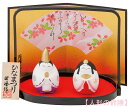 昭峰作 陶器製 雛人形 陶器平安稚児雛 おさな雛・わらべ雛飾り 屏風・お盆・木札付きです。 〈伝統品 ひな人形 お雛様 おひなさま 幼雛 童雛 お雛飾り おひな...