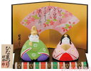昭峰作 陶器製 雛人形 平安親皇童雛(小) おさな雛・わらべ雛飾り 屏風・お盆・木札付きです。 〈伝統品 ひな人形 お雛様 おひなさま 幼雛 童雛 お雛飾り お...