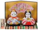 昭峰作 白磁器製 雛人形 白磁洛中内裏雛 おさな雛・わらべ雛飾り 屏風・お盆・木札付きです。 〈伝統品 ひな人形 お雛様 おひなさま 幼雛 童雛 お雛飾り おひ...