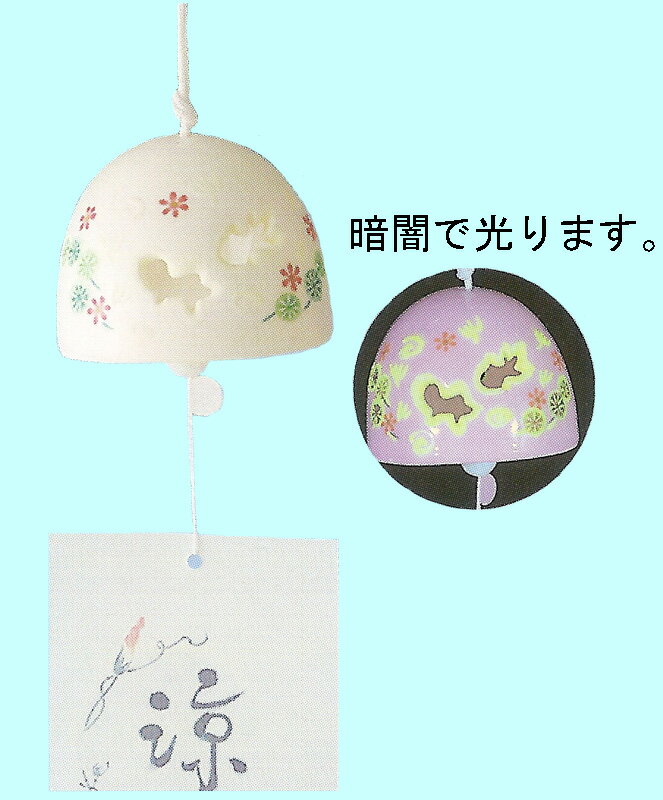 涼をお届け！　夏ものがたり　暗闇で光る透かし夜光風鈴　金魚　Wind-chime Wind-bell　〈夏物語　日本の伝統品　涼風すかしふうりんきんぎょ　和のインテリア　通販〉