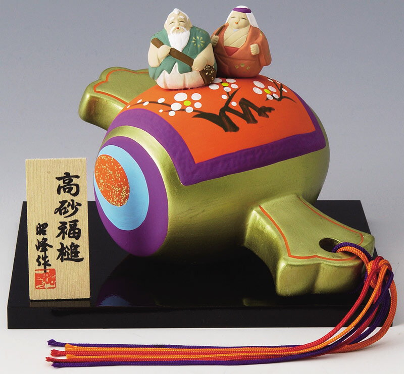 ご年配の方へのお誕生日や敬老の日のプレゼントに最適! 陶器製 打ち出の小槌乗り高砂 高砂福槌 高砂 高砂人形 〈日本人形 たかさご 高砂人形 和人形 能人形 仲...