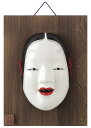 陶器製 能面 吉祥面 板付 【増女】 Noh mask 海外・外国へのお土産・プレゼントにも人気です 日本の伝統品 お面 のうめん 通販 