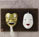 陶器製 能面 吉祥面 板付 【翁 増女】 Noh mask 〈海外 外国へのお土産 プレゼントにも人気です。 日本の伝統品 お面 のうめん 通販〉