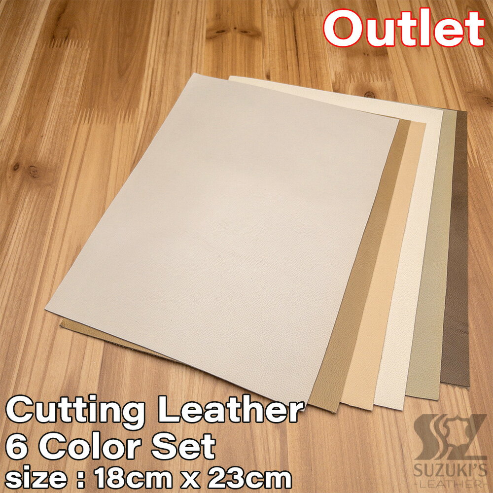 【訳あり】カットレザー 本革 6枚セット レザー 生地 レザークラフト 革はぎれ 皮 山羊革 革小物 手作り 材料 素材 資材 パーツ ミシン 小物 アクセサリー DIY 【返品交換不可】◇Cutting Leather：6 color set(61)