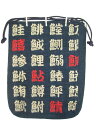 藍調信玄袋マチ付-に