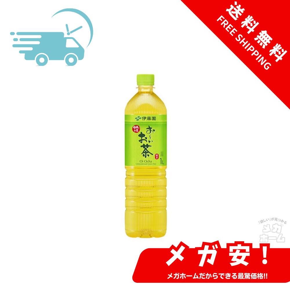 伊藤園 お～いお茶 緑茶スリム 1Lペットボトル×12本入