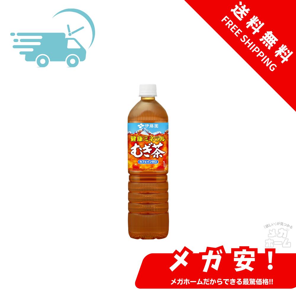 伊藤園 健康ミネラル