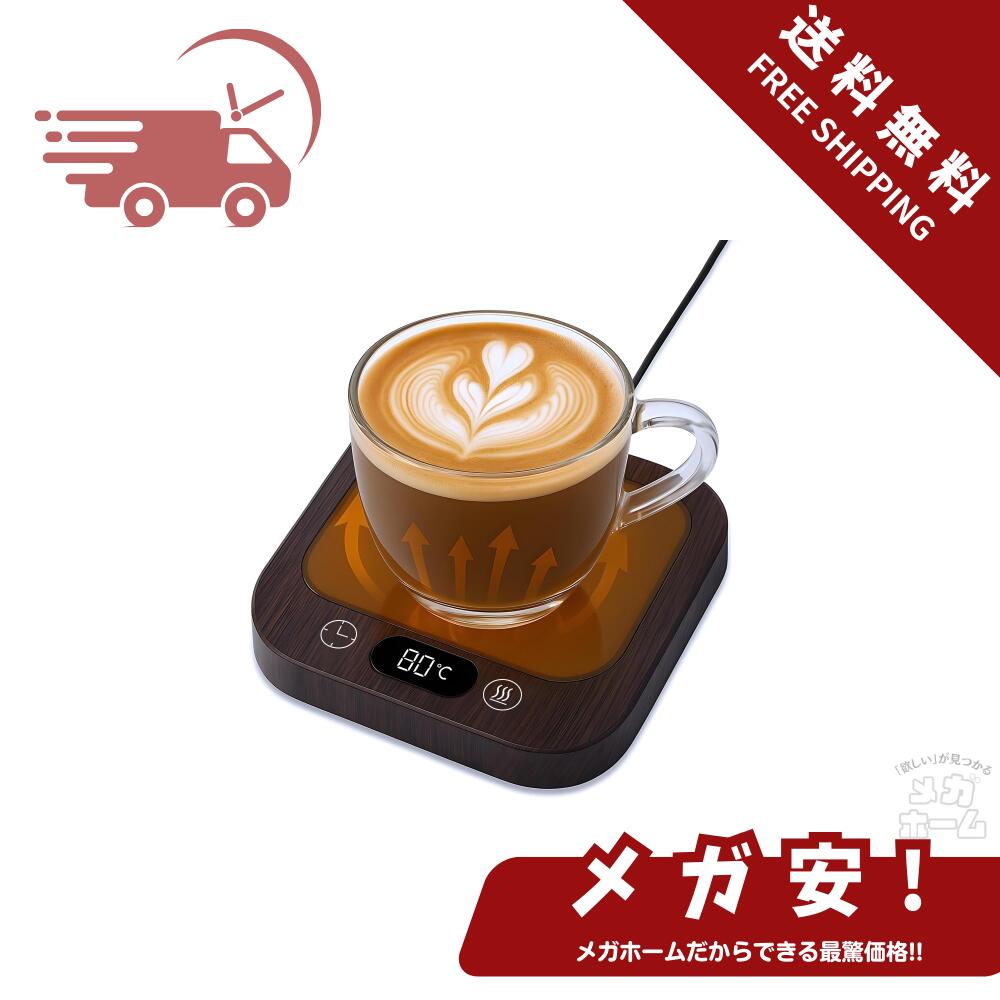 【全品ポイント5倍】 JZW-Shop カップウォーマー コーヒーウォーマー マグカップウォーマー 4段階温度..