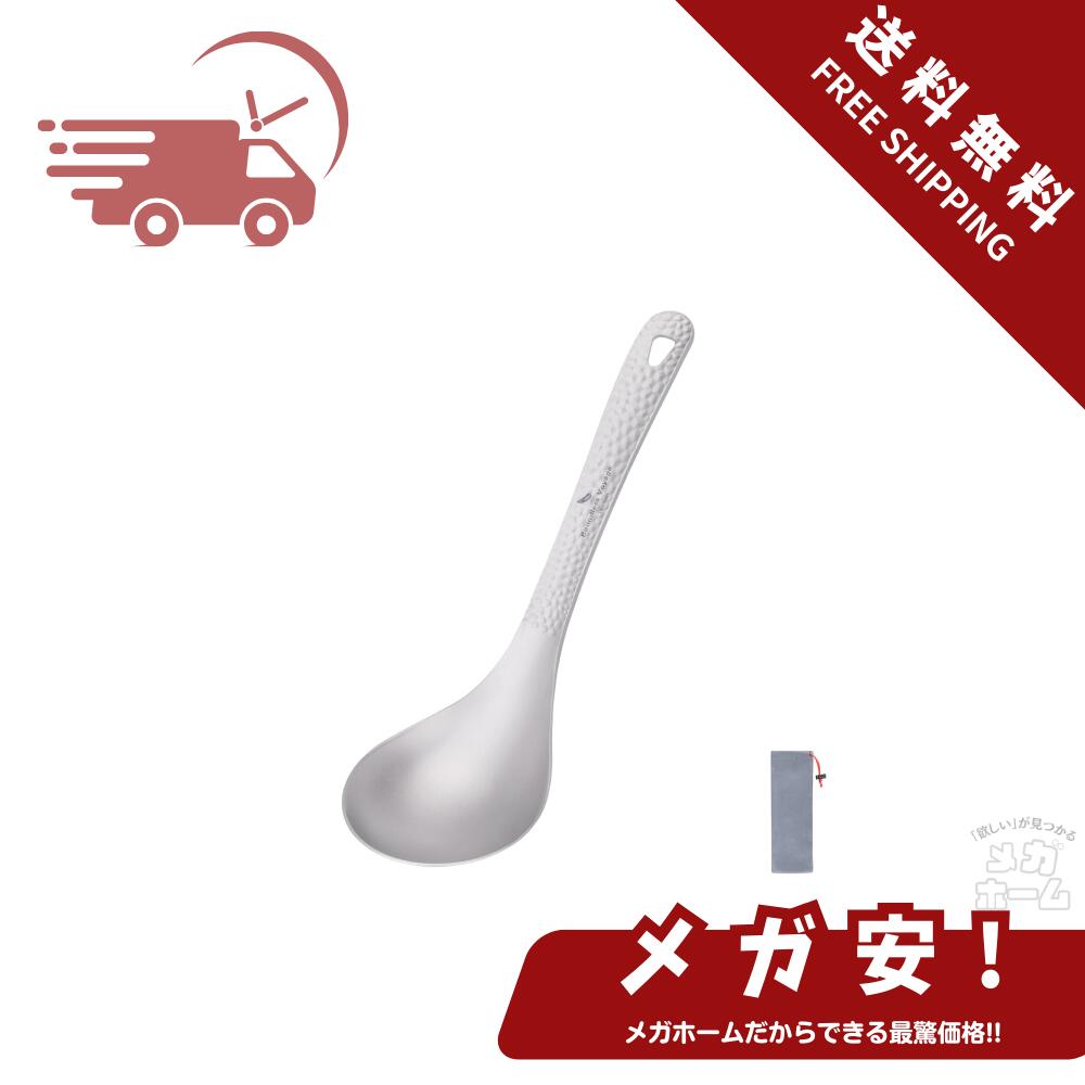 Boundless Voyage チタンスプーン おたま スープレードル 純チタン製 お玉 一体型 レンゲ スプーン サビない 軽量 鎚目 食洗器対応 チューレン カレー キッチンツール チタン食器 アウトドア キャンプ 調理器具