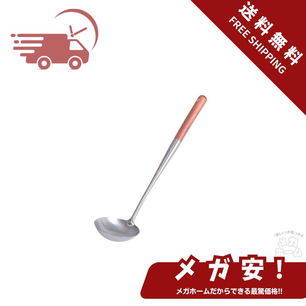 Boundless Voyage チタン おたま 木製のハンドルお玉 一体型 サビない 軽量 中華用おたま 家庭 業務用 アウトドア キャンプ 調理器具(おたま Ti5004P)