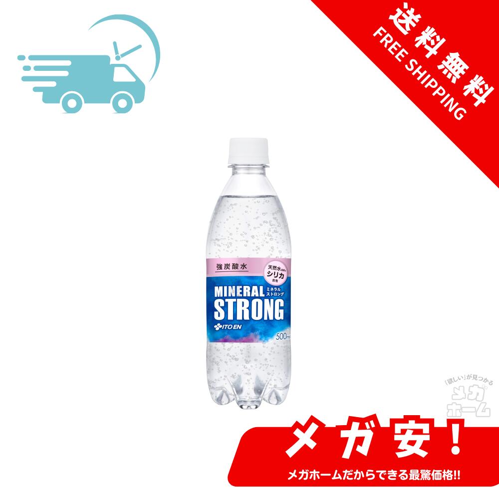 伊藤園 強炭酸水 ミネ