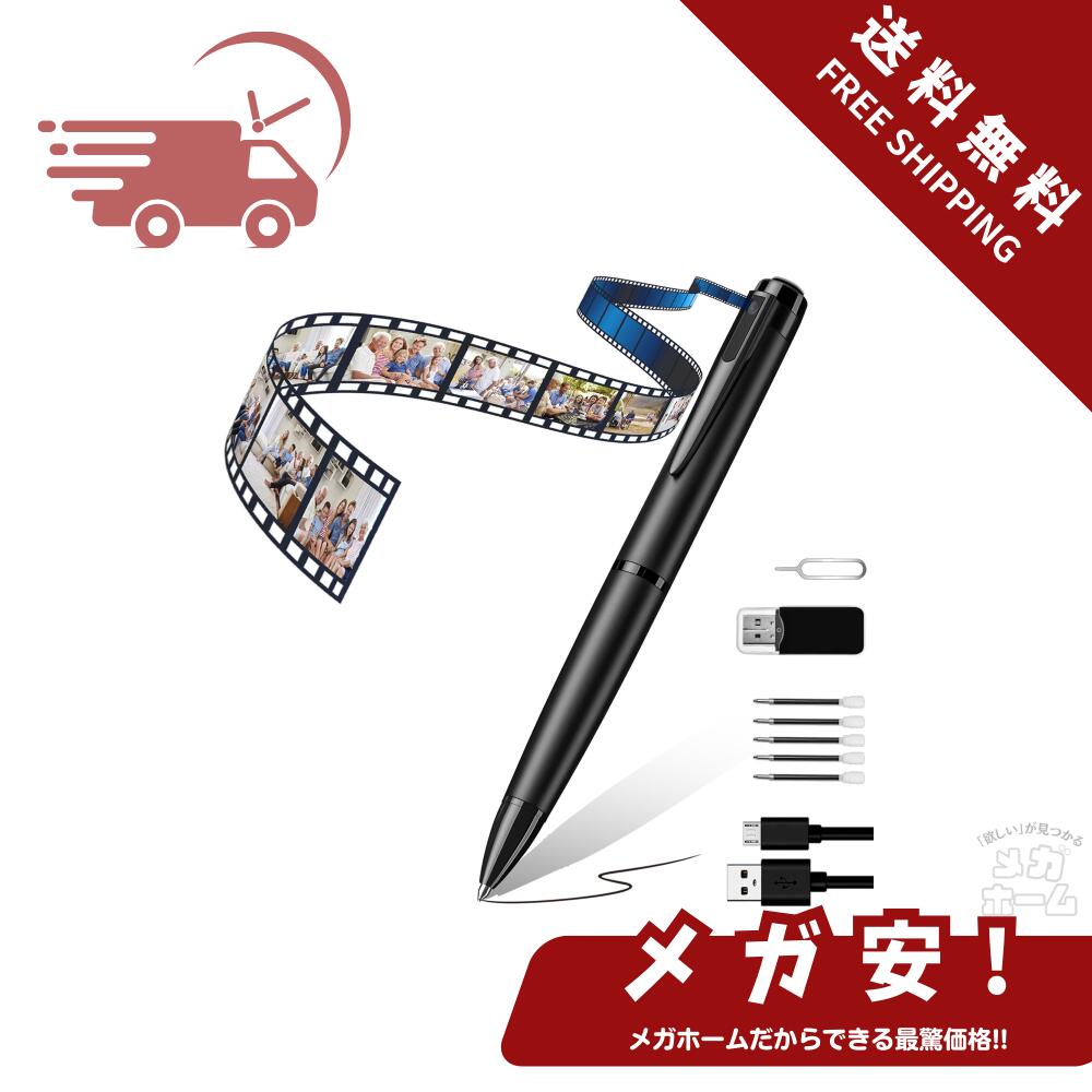 小型カメラ 隠しカメラ 小型 ペン型カメラ 1080P ボールペン 単独録音/動体検知/写真撮影 ペンカメラ ..