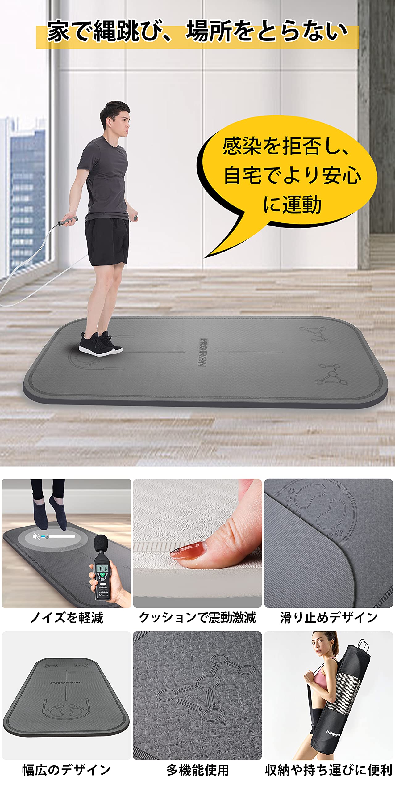 メガホームの【8mmダークグレー】PROIRON 縄跳び マット エア縄跳び マット 防音 室内 折り畳み 縄跳びパッド【生活応援】｜アングル2