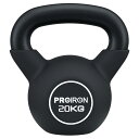 PROIRON ケトルベル ネオプレン 鉄製 20kg 20キロ一体型鋳鉄 鉄アレイ ケトル