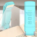 【納期約10日】読書灯 持ち運び LEDブックライト 充電式 ポータブル 調色調光可能 折りたたみ ledクリップライト 角度調整 小型デスクライト 照明 子供部屋 寝室 在宅勤務 テレワーク (ブルー, 小型)【生活応援】