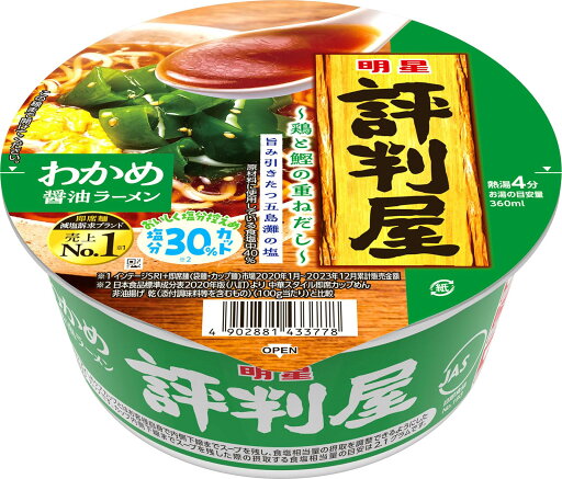 明星 評判屋 わかめ醤油ラーメン 65g ×12個 明星 評判屋 わかめ醤油ラーメン 65g ×12個
