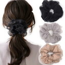 BIANHUAN シュシュ ヘアゴム ヘアアクセ レディース 無地 シンプル 軽い ボリューム ヘアアクセサリー 3点セット 透け感 髪留め まとめ髪 ポニーテ...