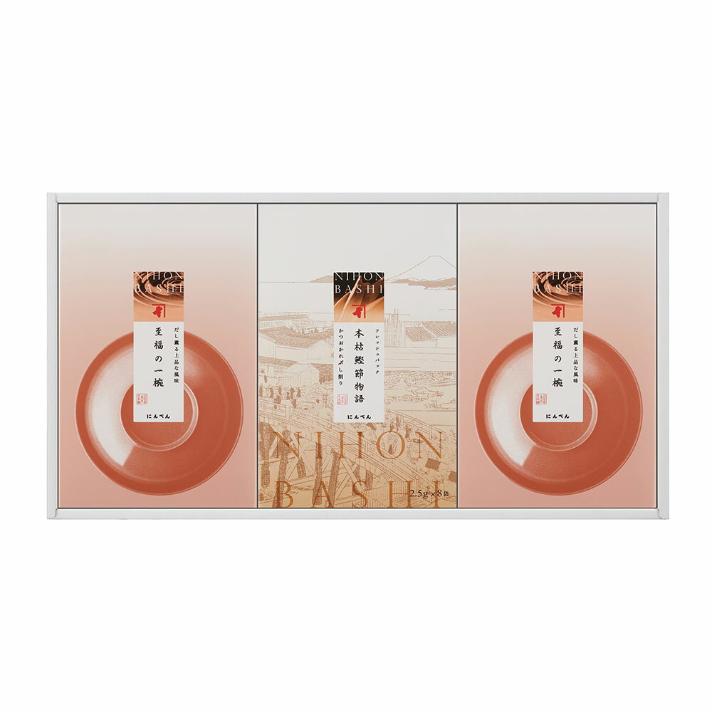 東京・日本橋 「にんべん」 本枯鰹節フレッシュパック詰合せ （本枯鰹節物語2g×8、至福の一椀5個×2） /..