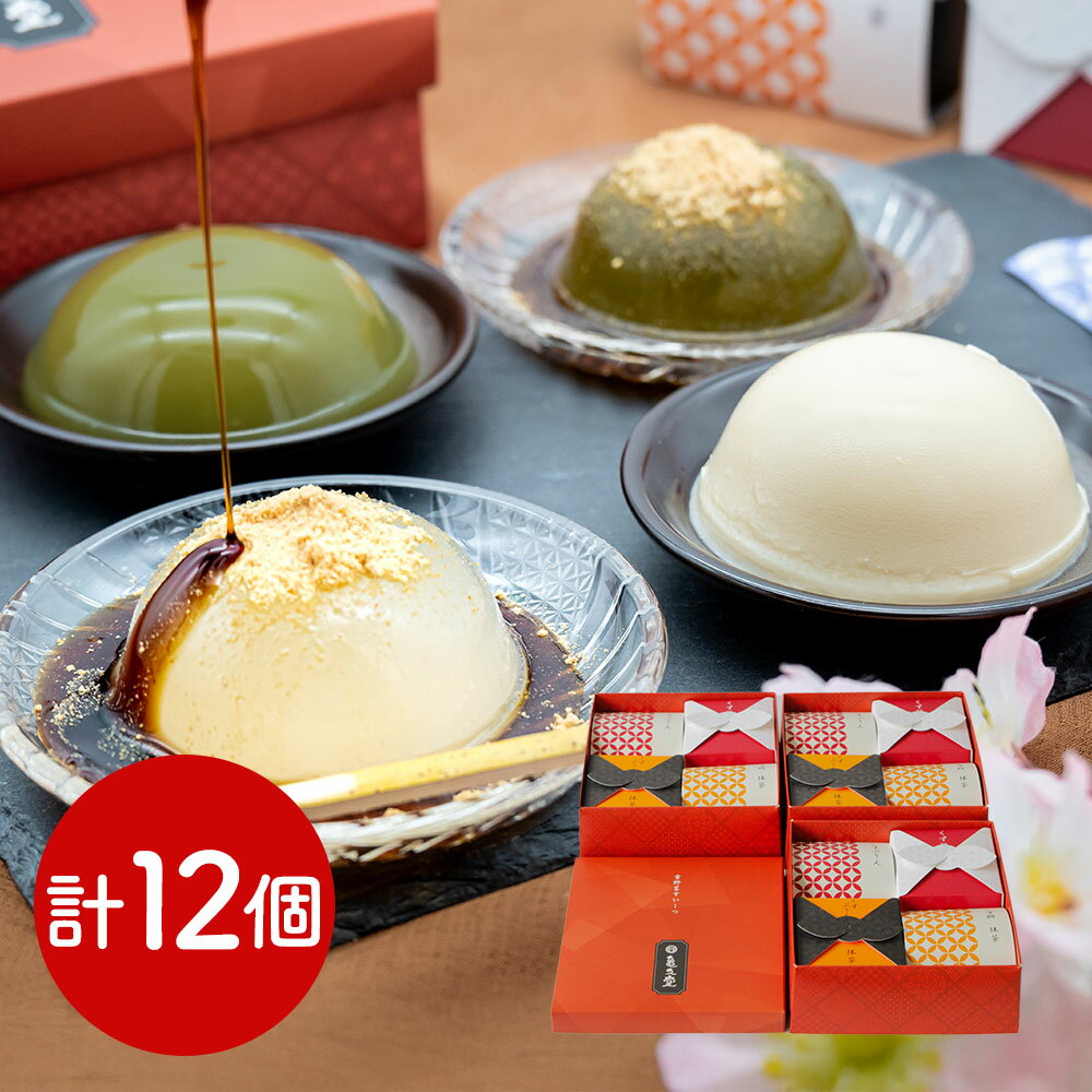 奈良 「亀久堂」 吉野葛すいーつ（くず餅・くずぷりん）詰め合わせ3段 / 葛餅 くずもち プリン 送料無料