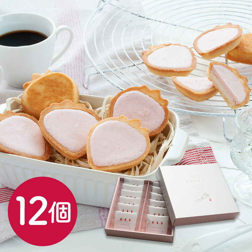 【全品ポイント5倍】 東京 「苺のワルツ」 チョコタルトクッキー12個 / 洋菓子 ギフト 送料無料 【ブラックフライデー限定】