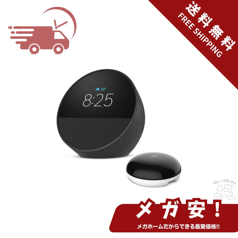 【全品ポイント5倍】【セール中】【セット買い】Echo Spot (エコースポット)ブラック + TP-Link Tapo H110 スマートリモコン(2)